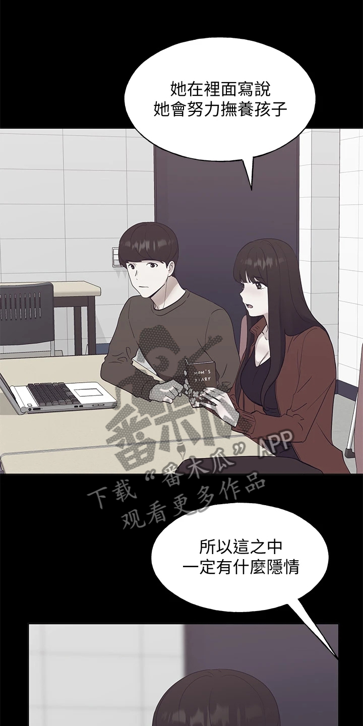 第159章：你误会了2