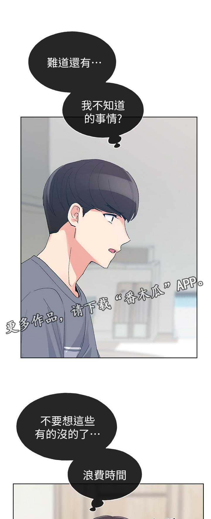 第104章：不会懂0