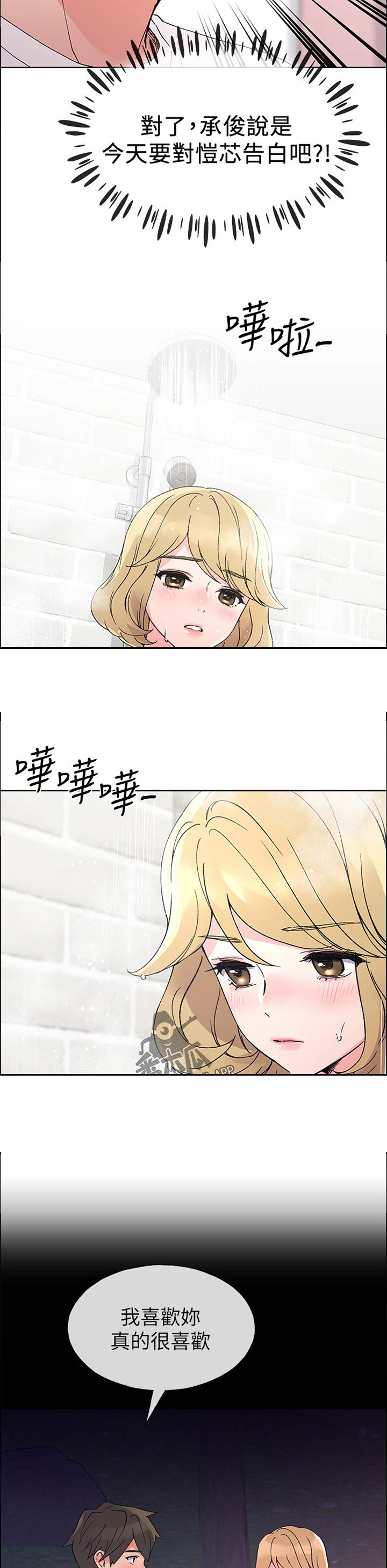 第85章：很适合你4