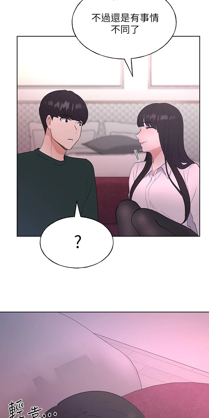 第166章：失去与拥有3