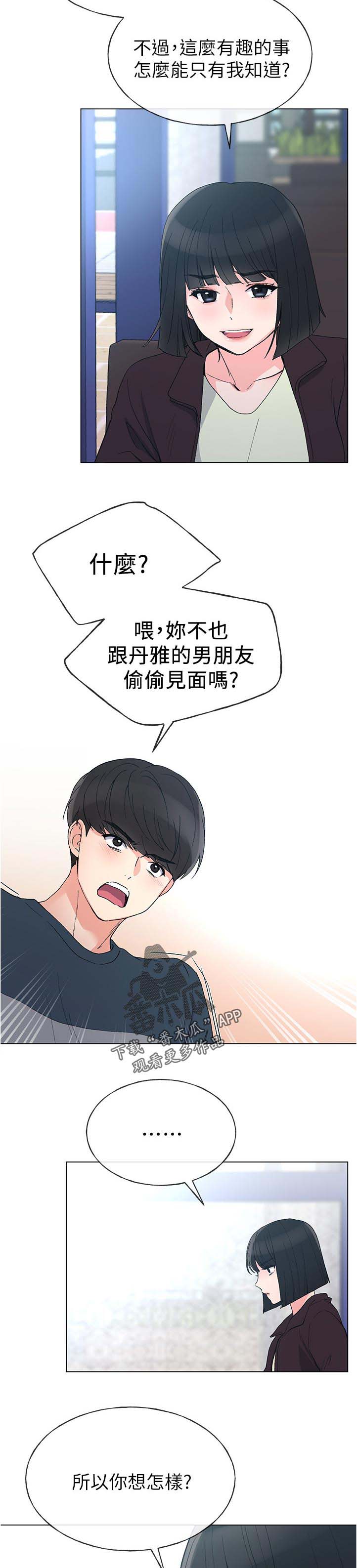 第76章：这小子是谁1