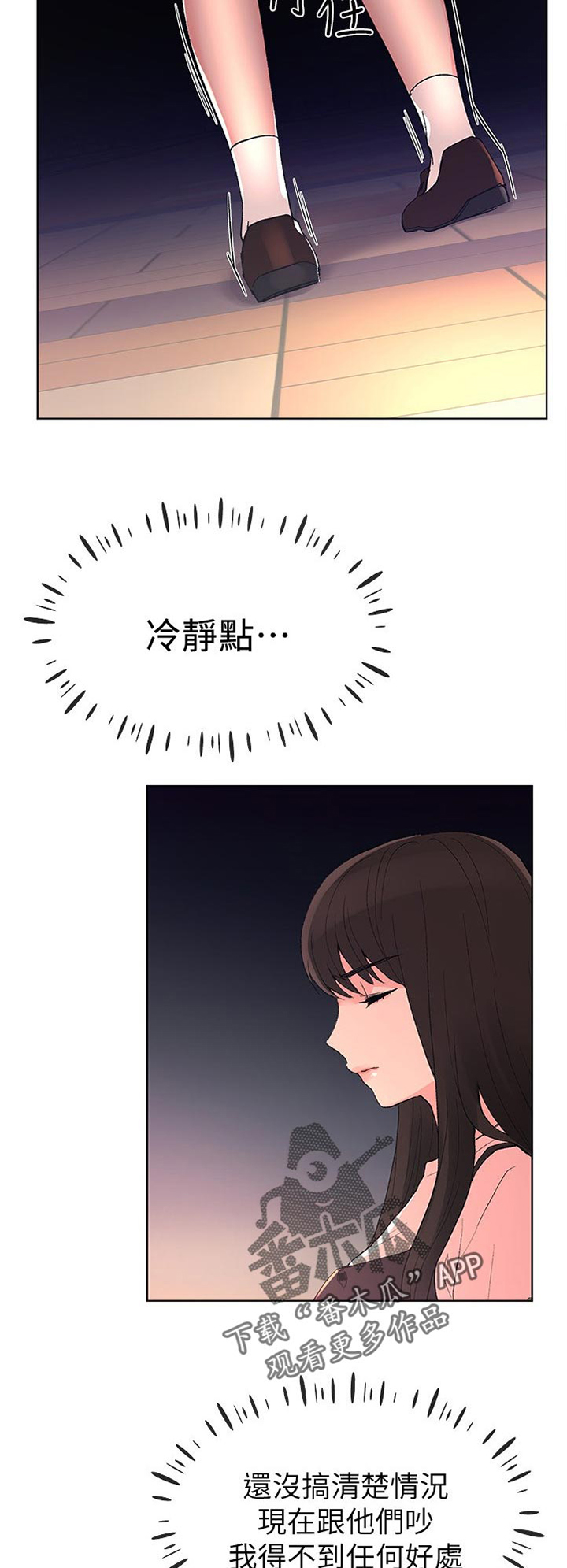 第87章：为什么4