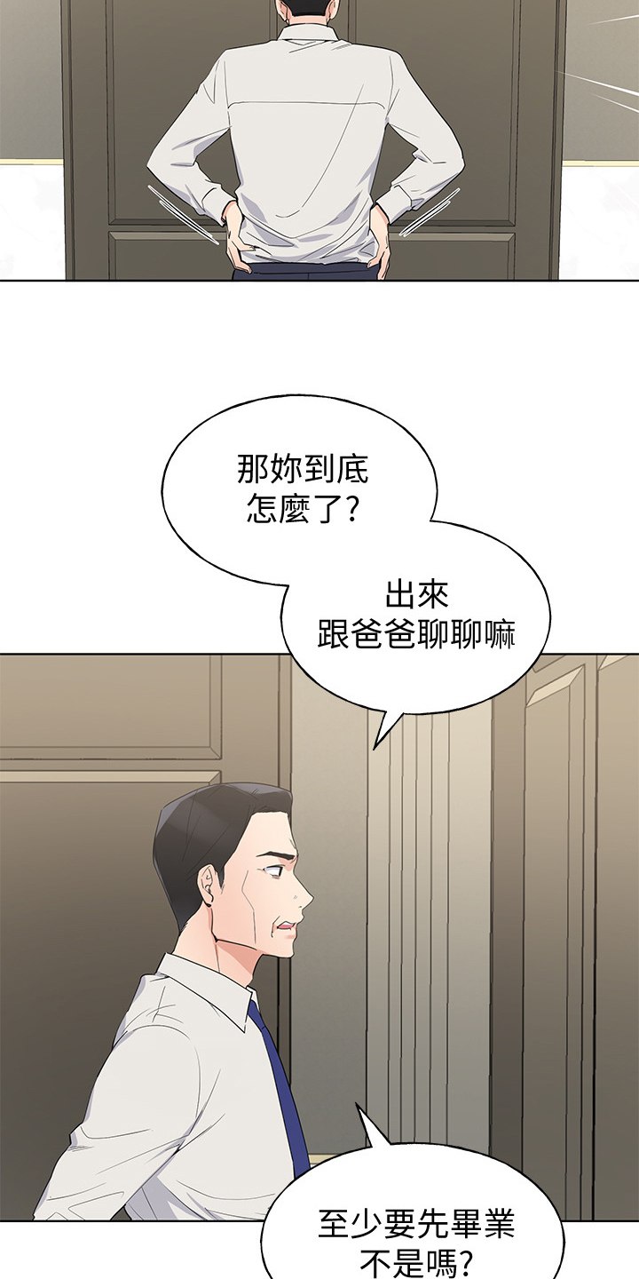 第147章：拜托你了3