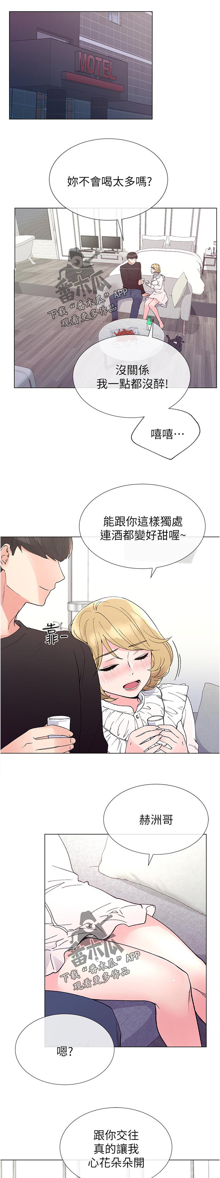 第73章：警察局2