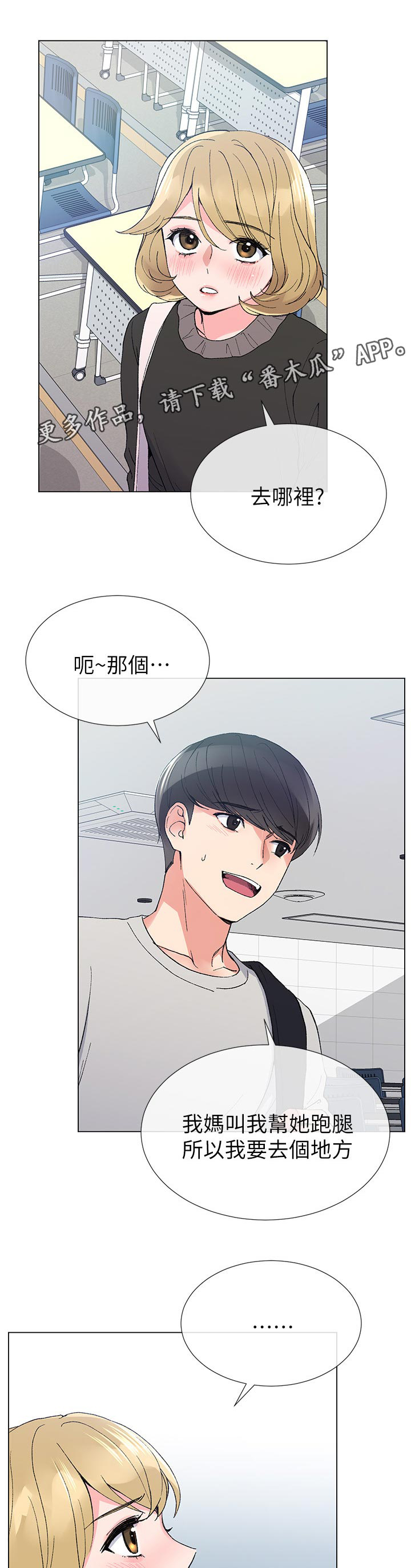 第62章：加入学生会0