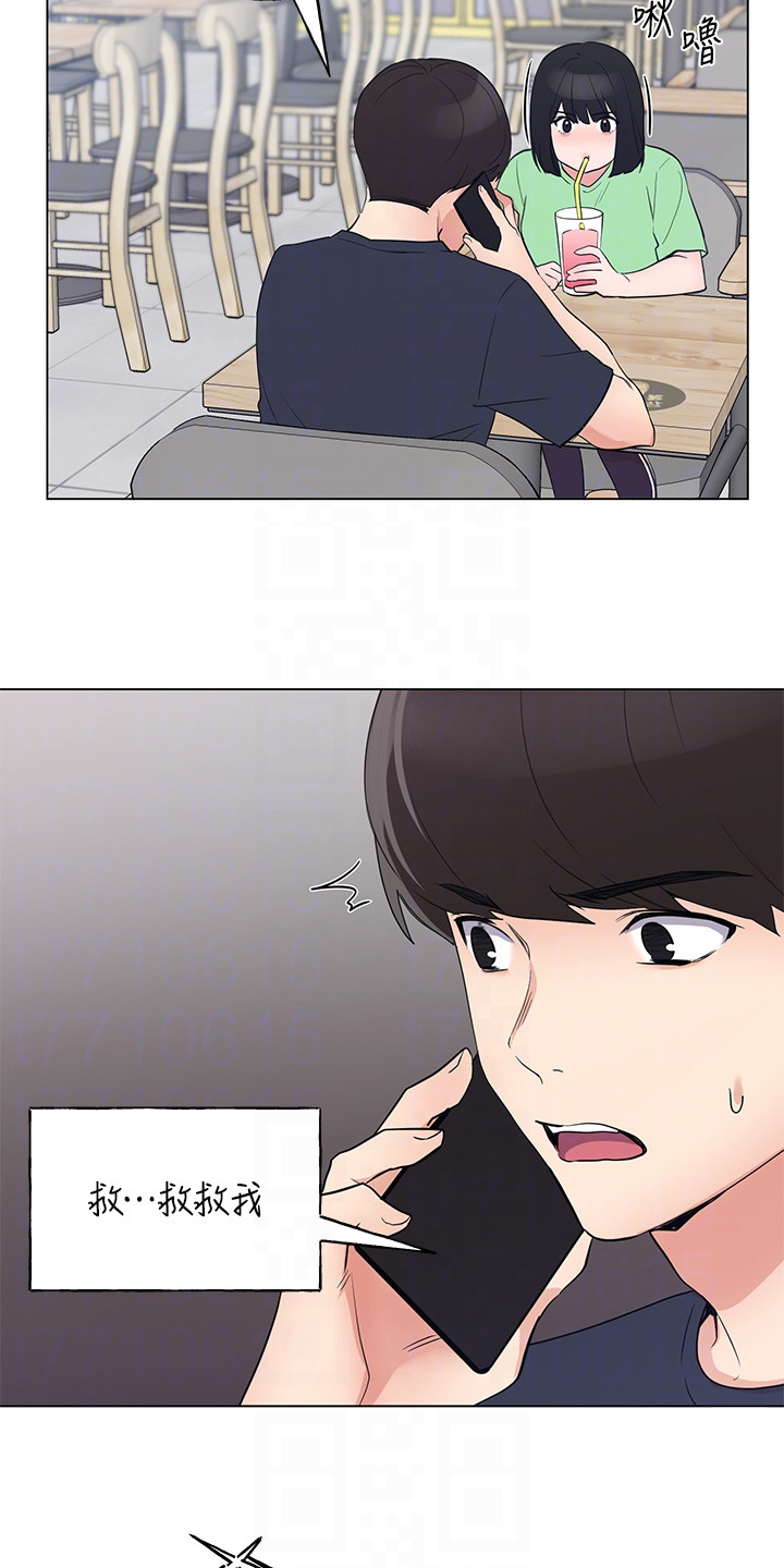 第143章：来得及吗？3