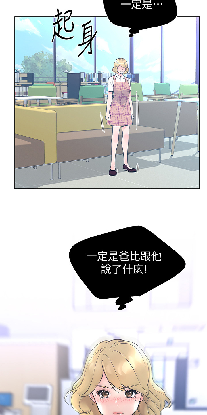 第136章：小尾巴3