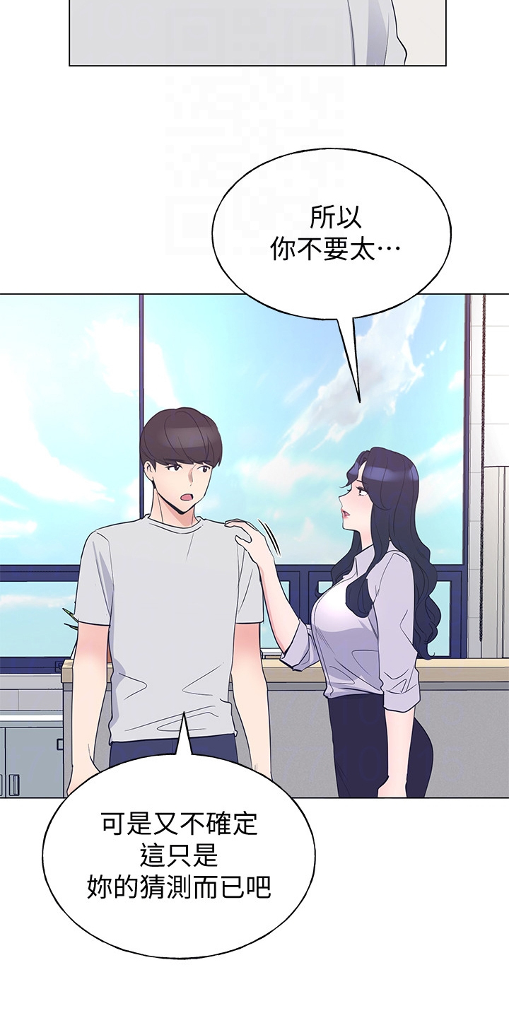 第132章：为什么总瞒着我3