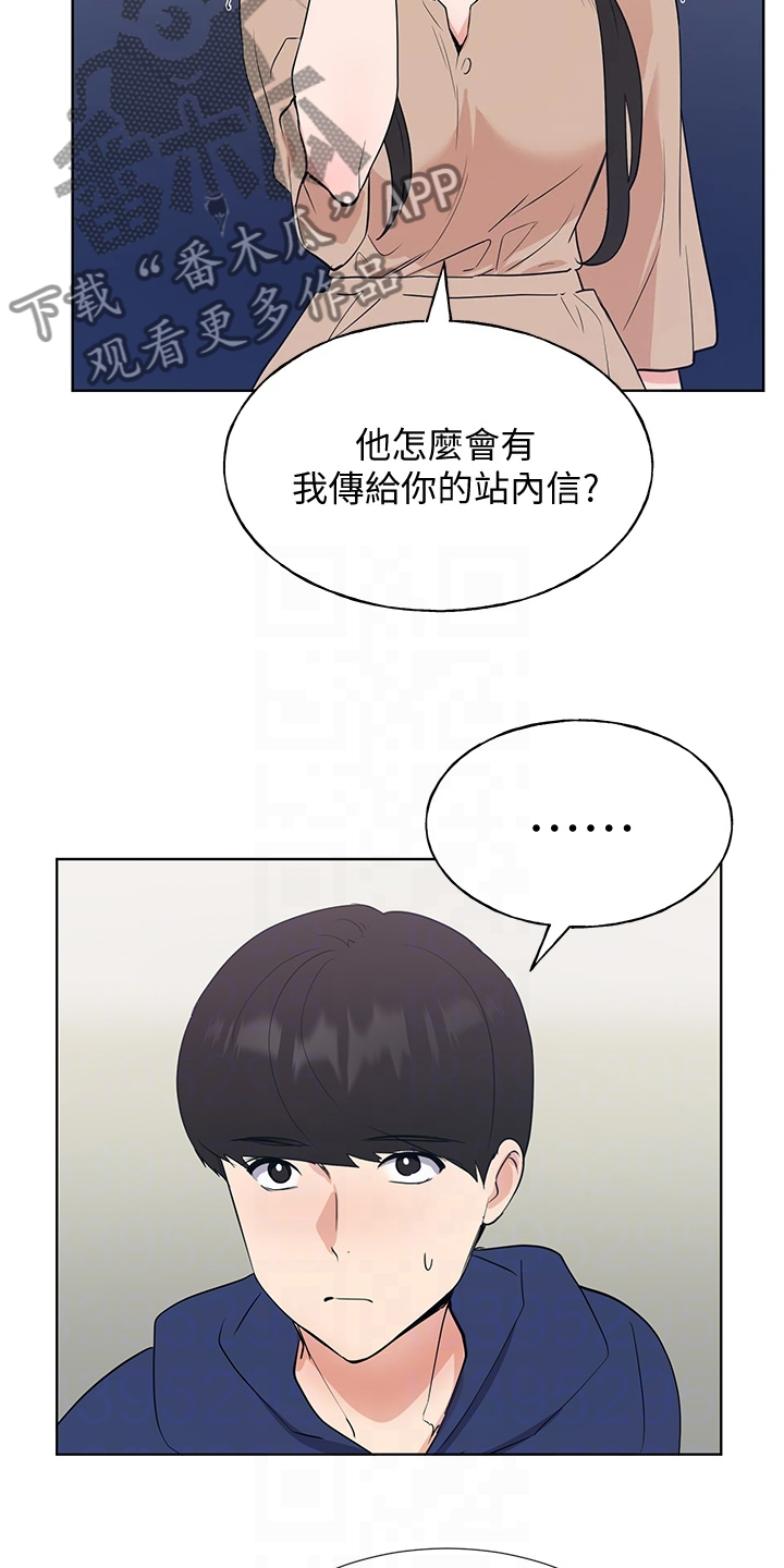 第161章：主动退学4