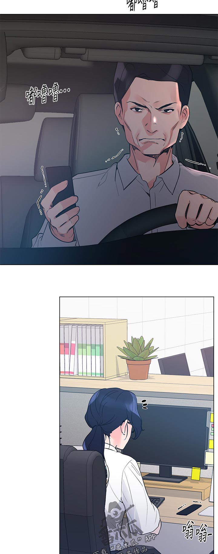 第119章：东窗事发4