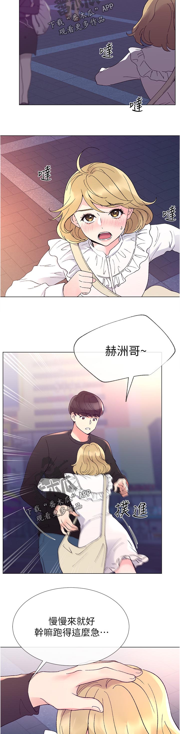 第72章：要来我家吗3