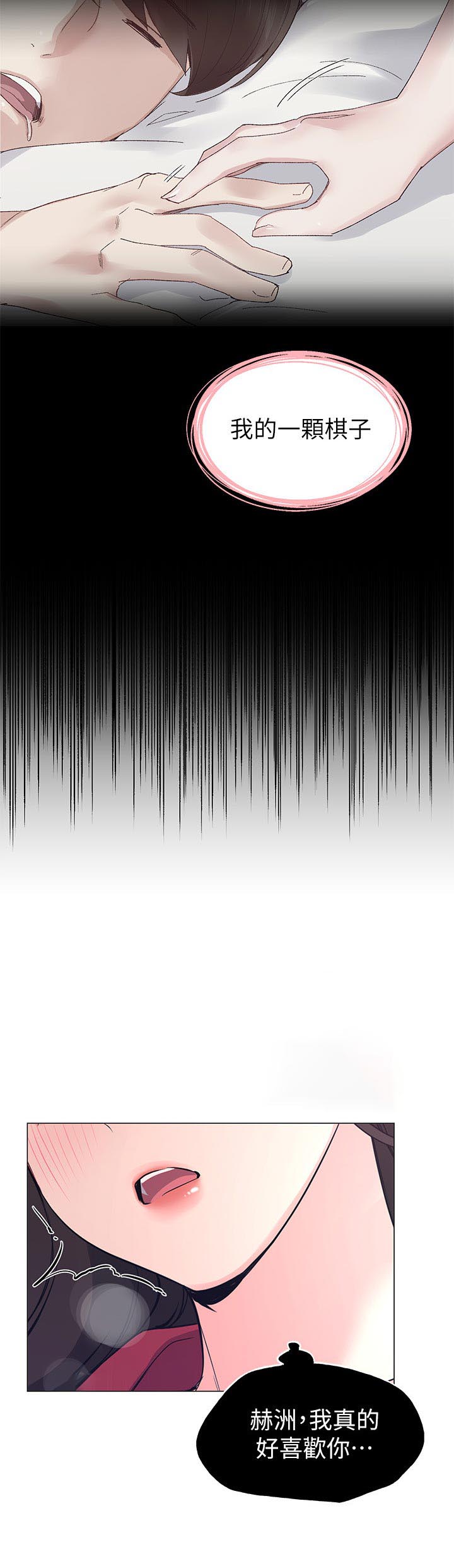 第112章：不喝酒2