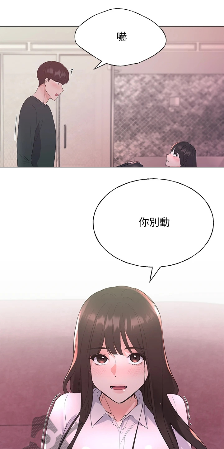 第167章：我家丹雅真可爱4