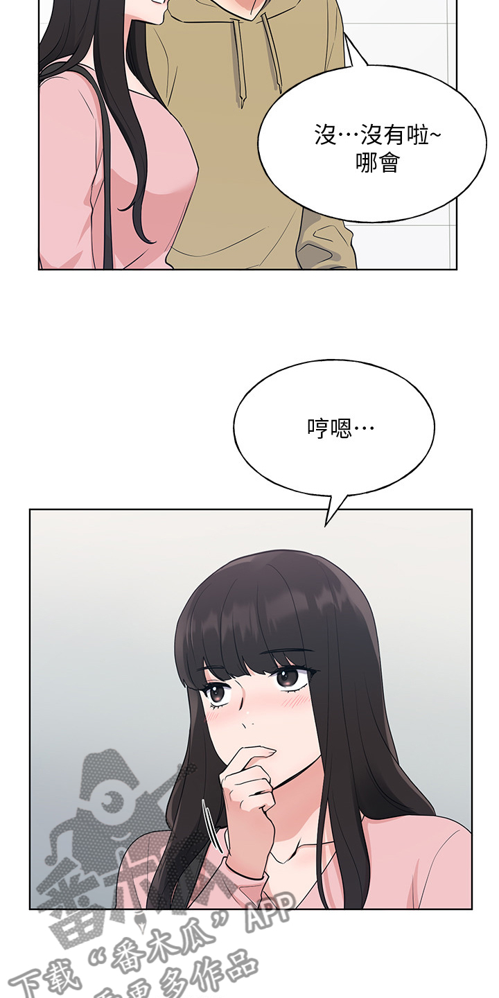 第156章：床下的小玩具2