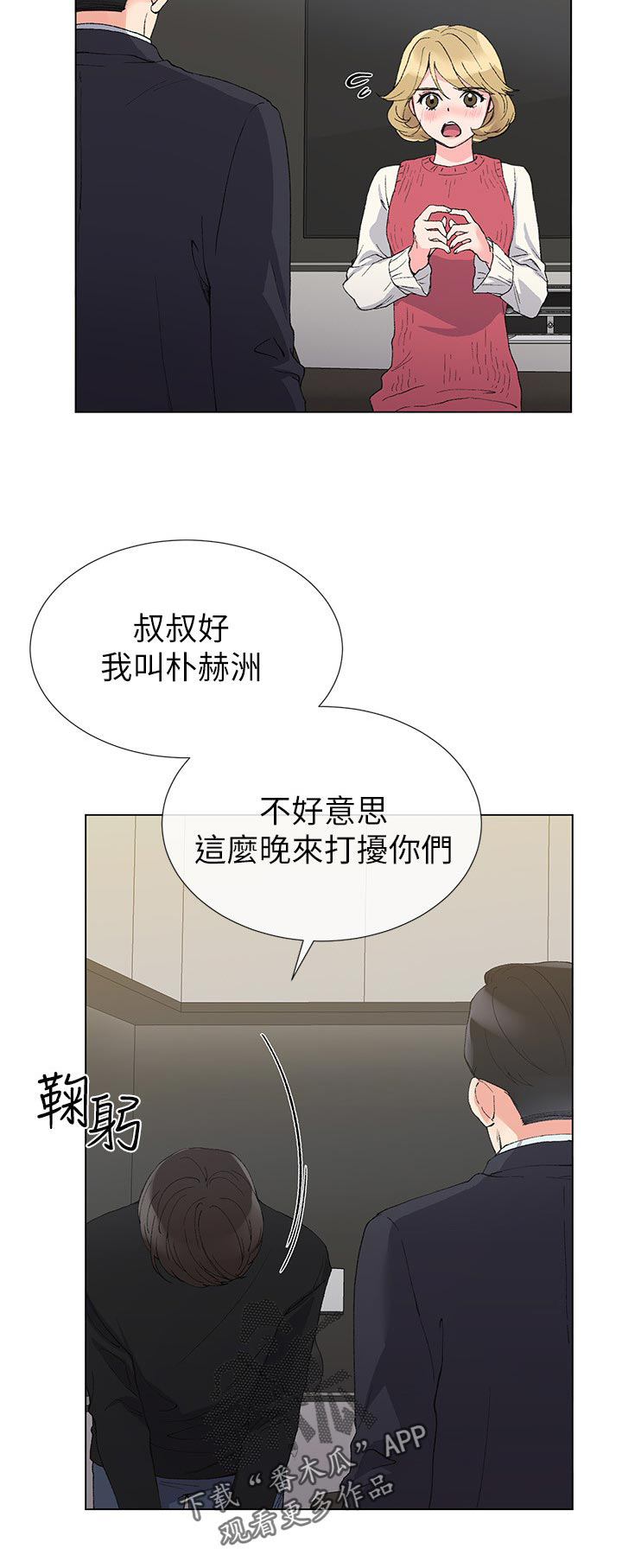 第61章：出来吧1
