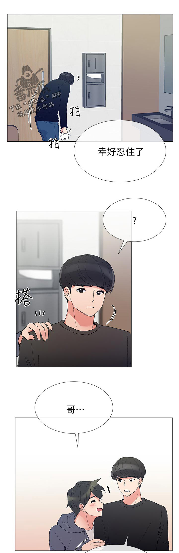 第70章：讨价还价0