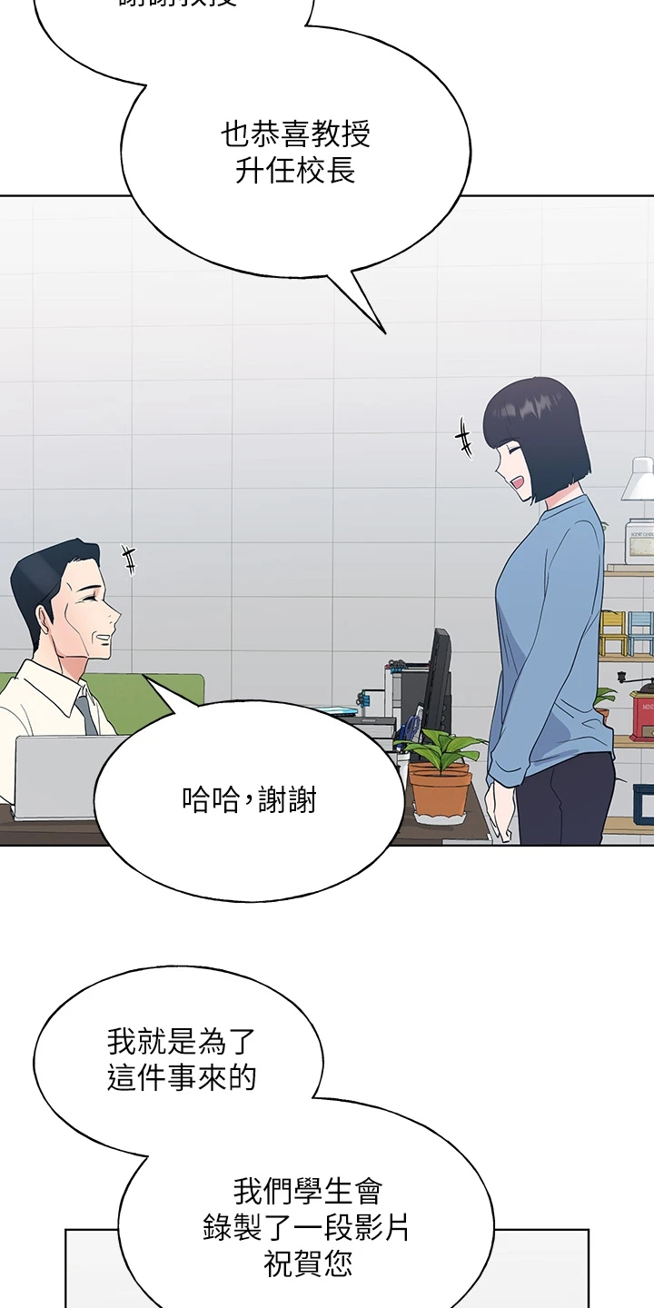 第163章：现任学生会长3