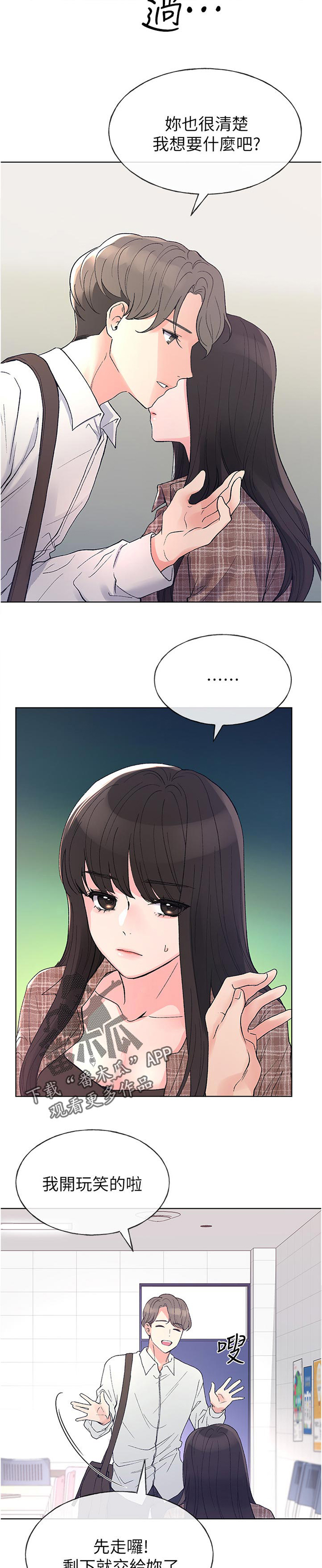 第90章：是谁说的3