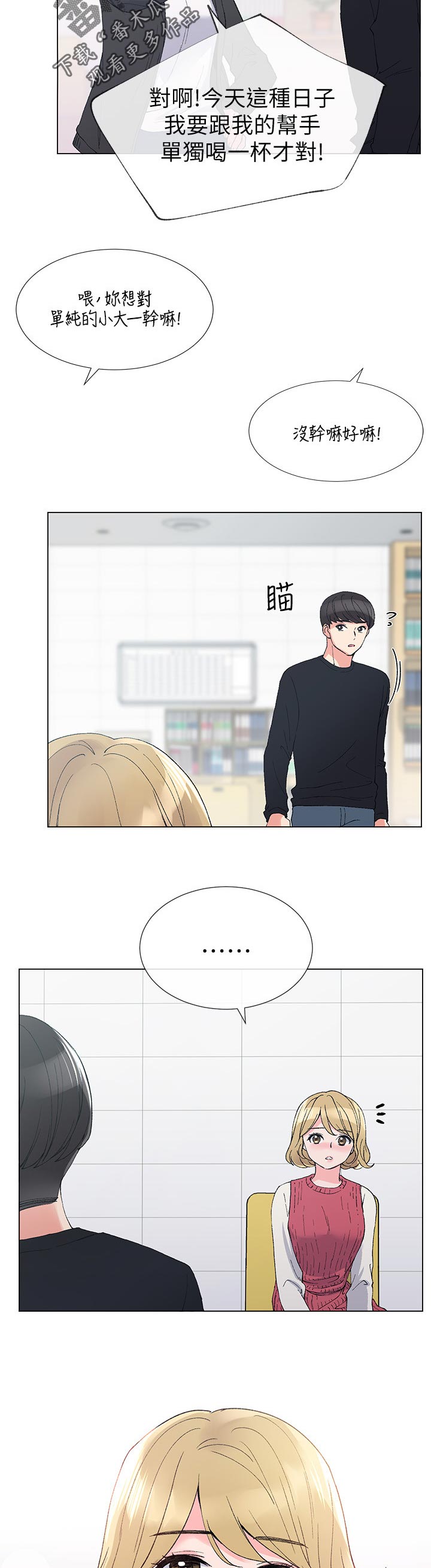 第55章：辛苦了3