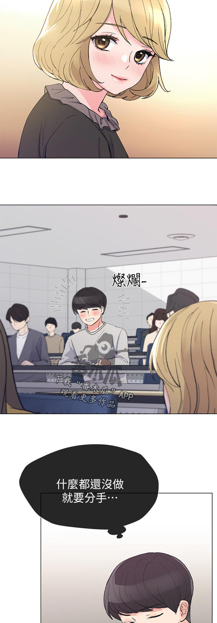 第64章：真正的开始2