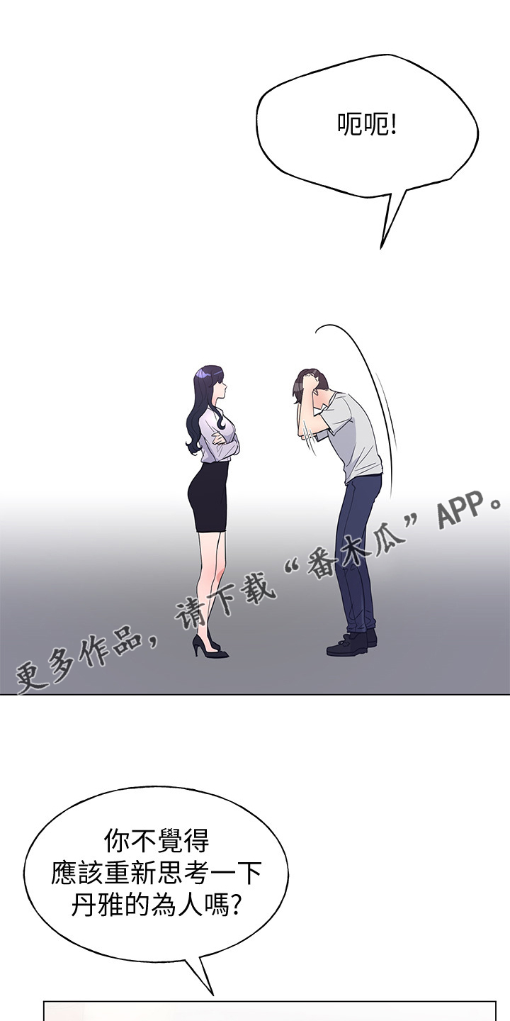 第132章：为什么总瞒着我0