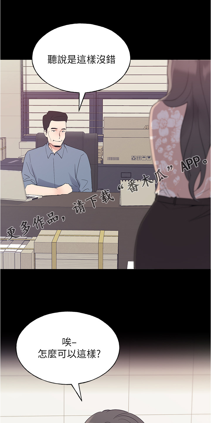 第152章：丹妃的意外0