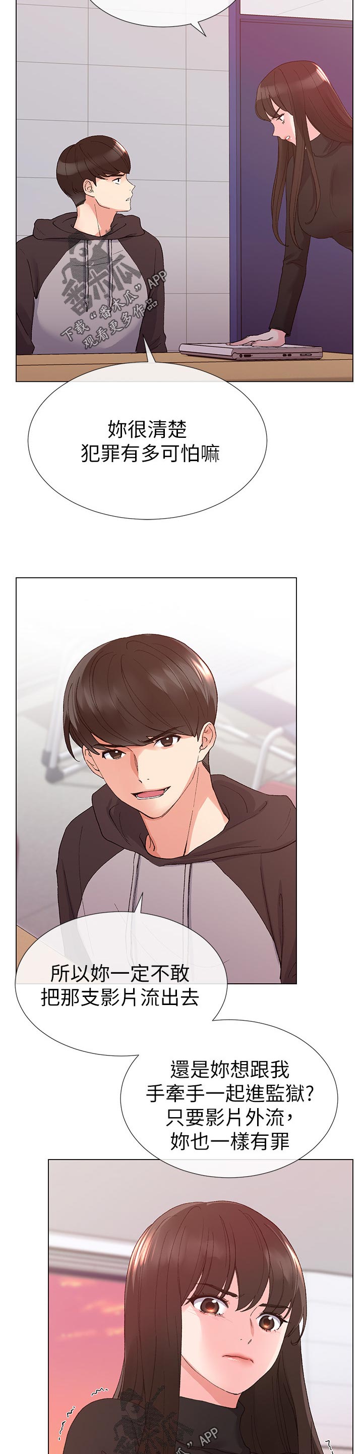 第48章：马上过来2