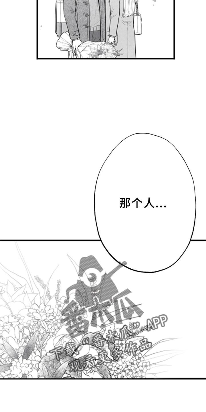 第121章：【第二季】真相4