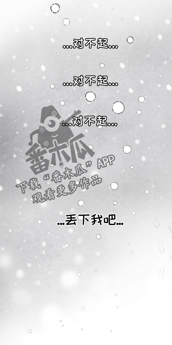 第128章：【第二季】他在哭2