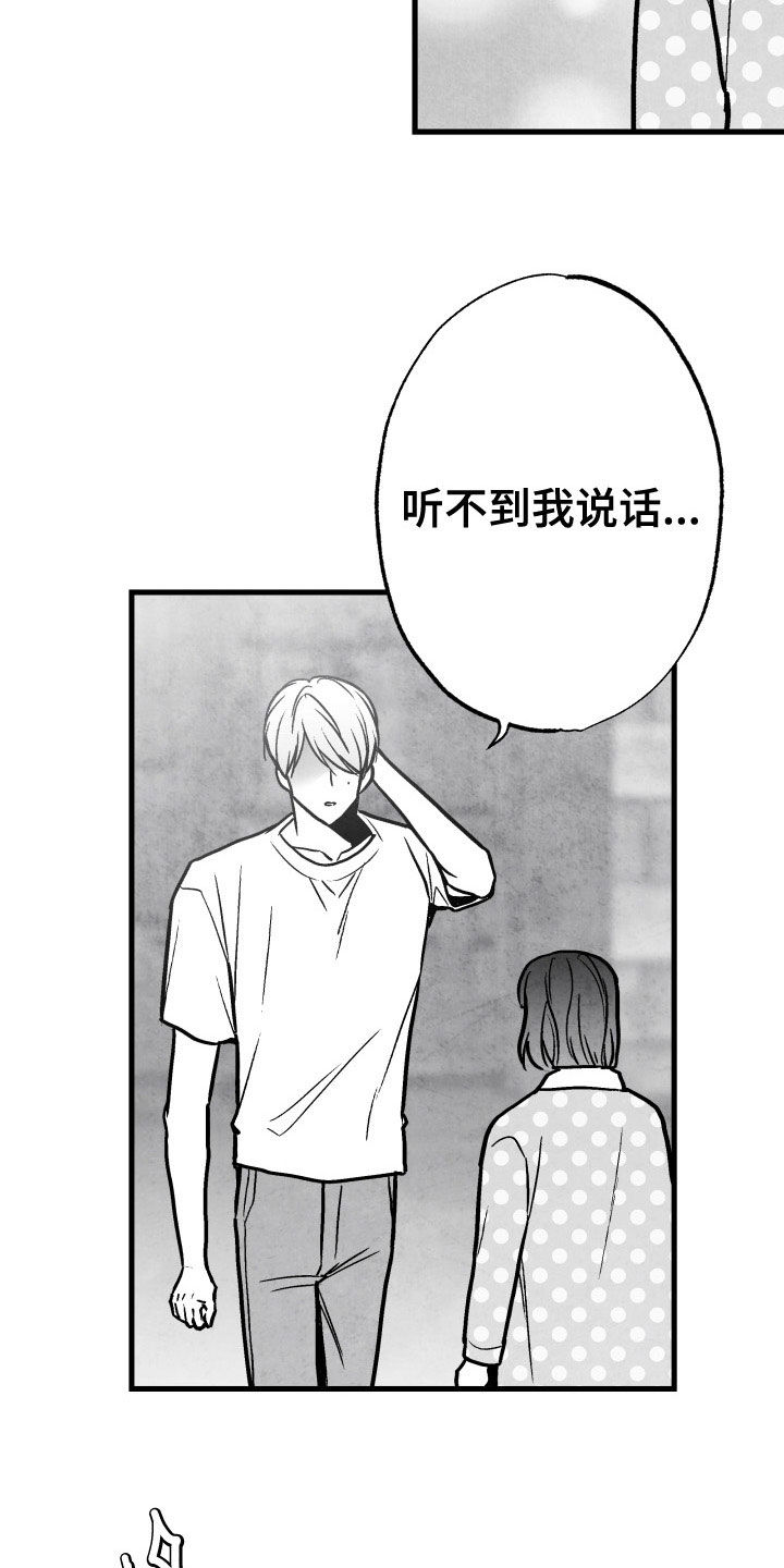 第109章：【第二季】杏子4