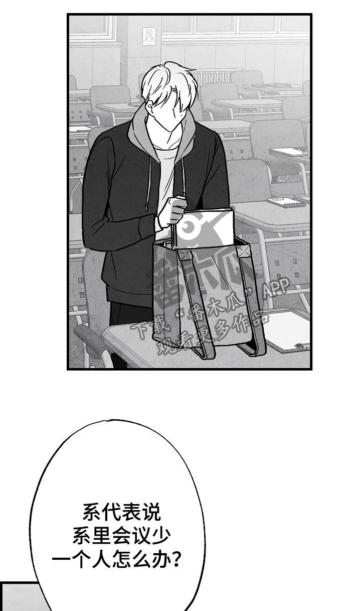 第77章：【第二季】聚餐4