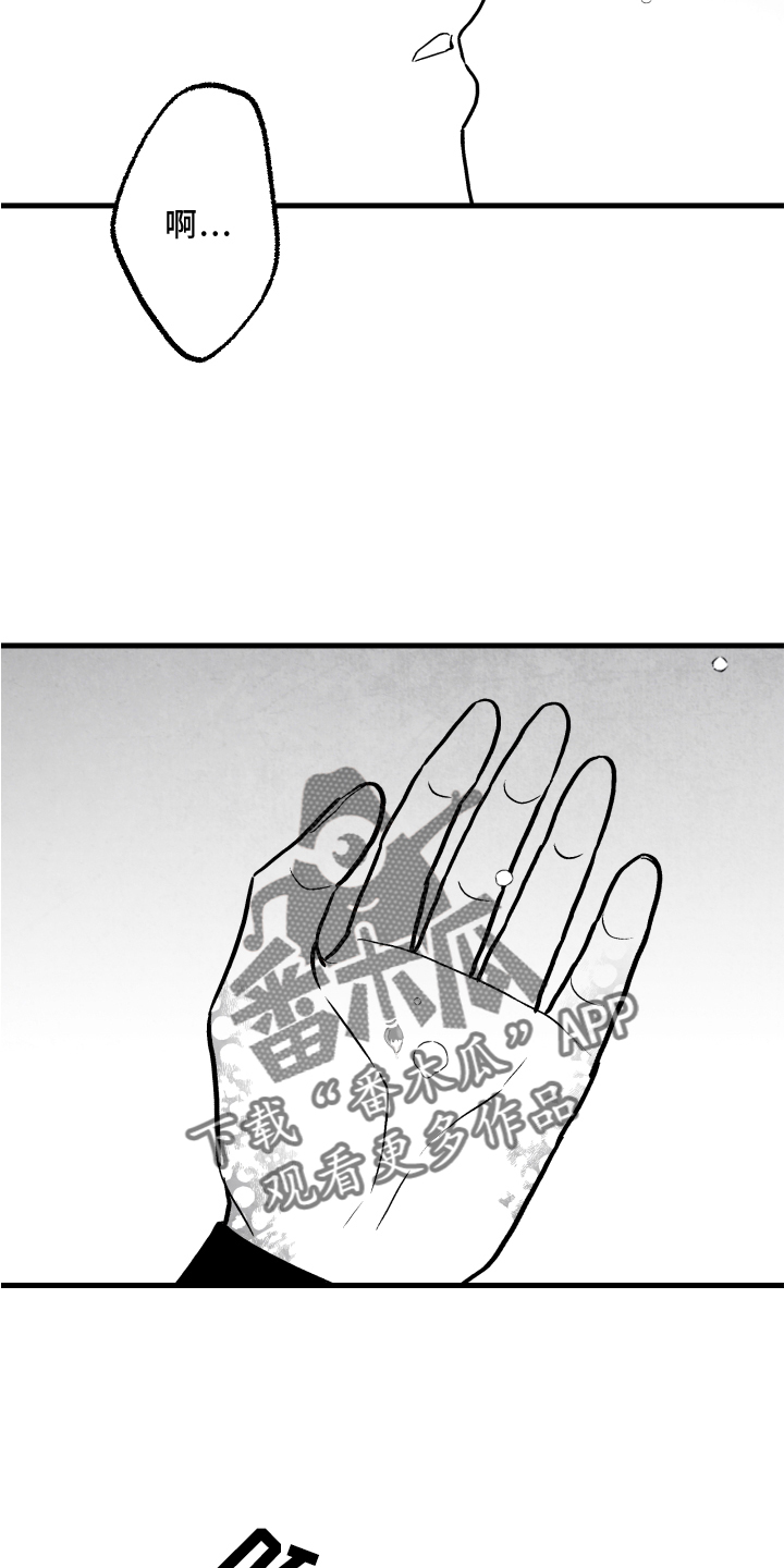 第113章：【第二季】记忆恢复4