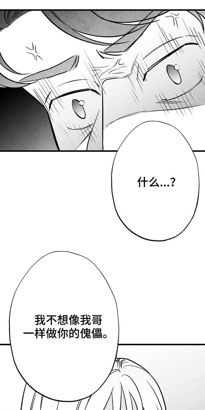 第98章：【第二季】邀请1