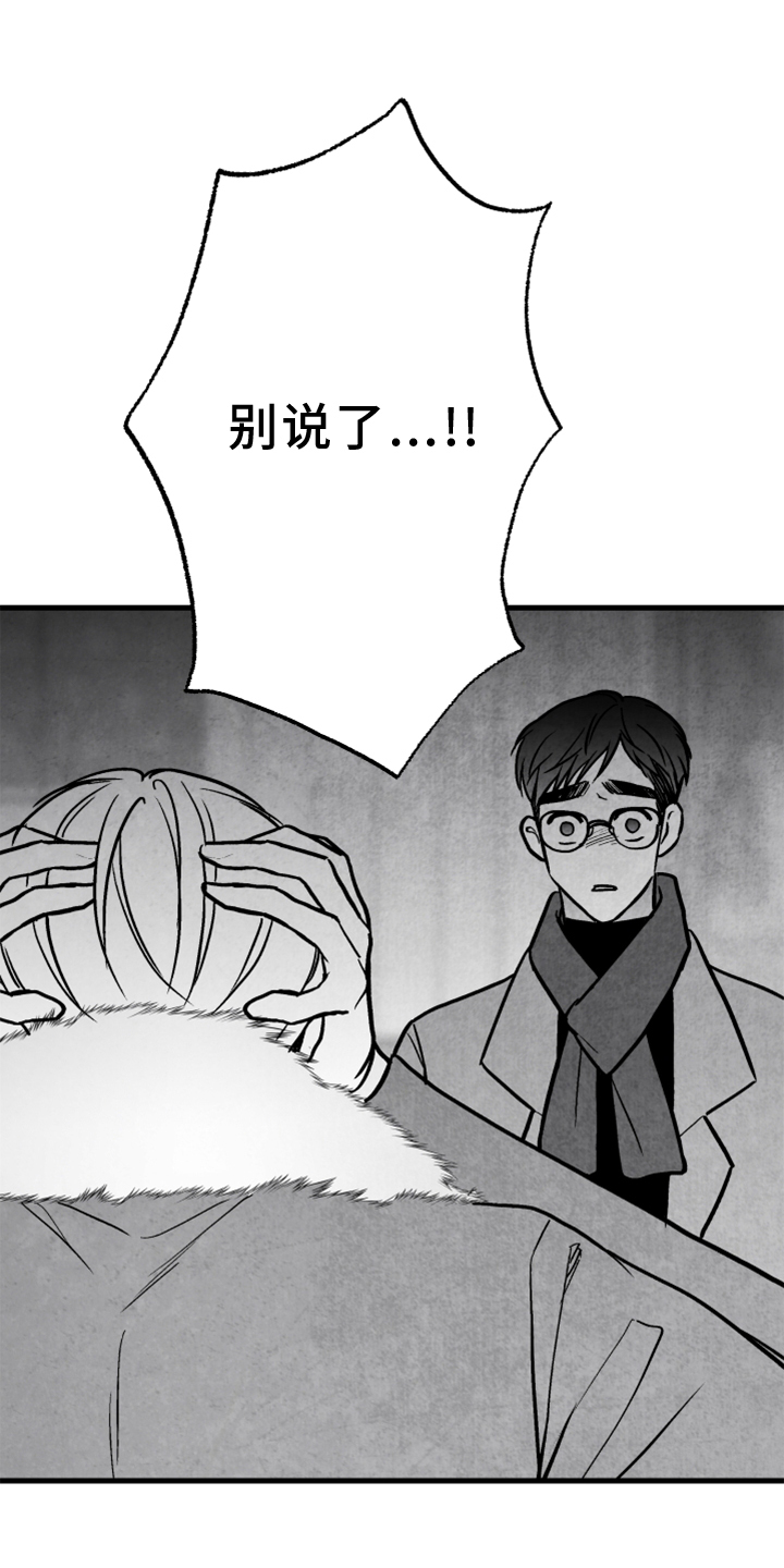 第122章：【第二季】为时已晚2