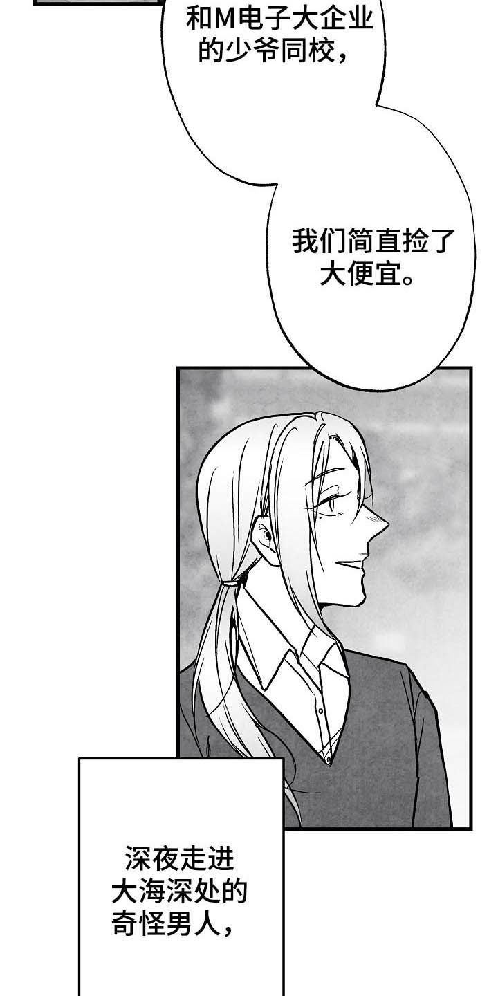 第94章：【第二季】社团3