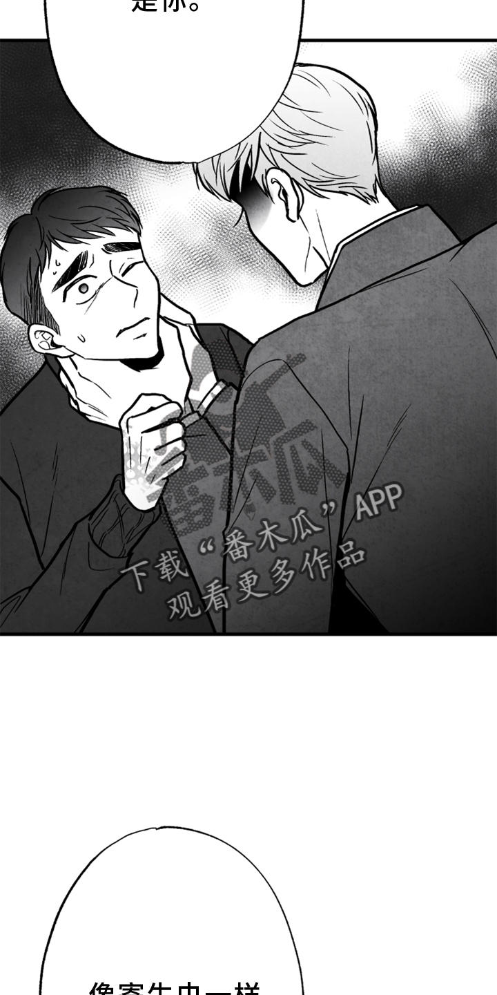 第137章：【第二季】搭救4