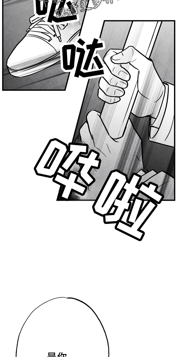 第137章：【第二季】搭救3