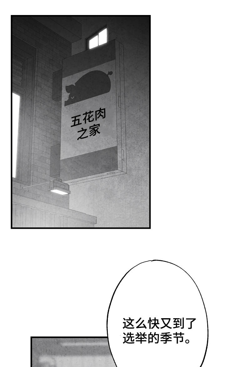 第82章：【第二季】过去2