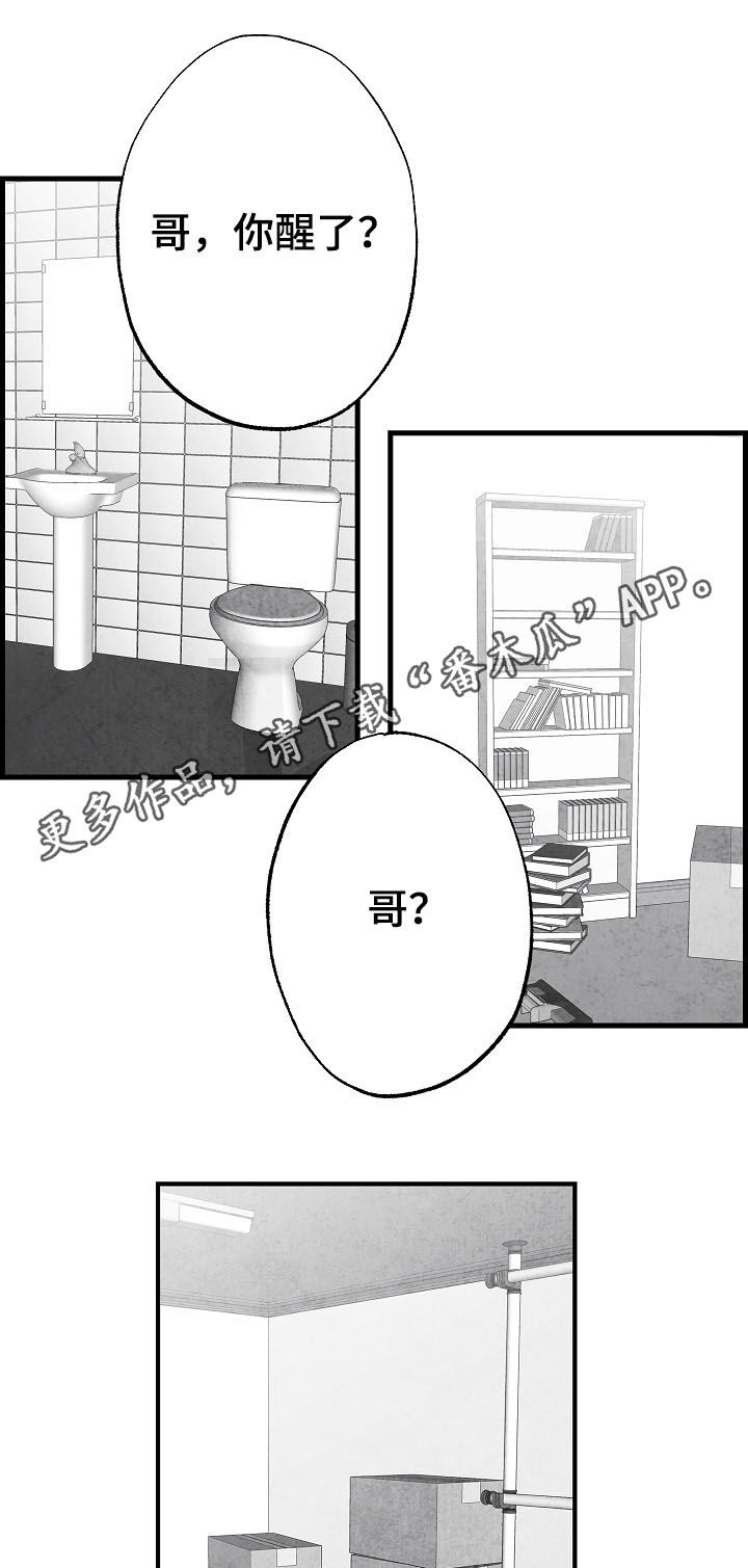 第76章：消失（第一季完结）0