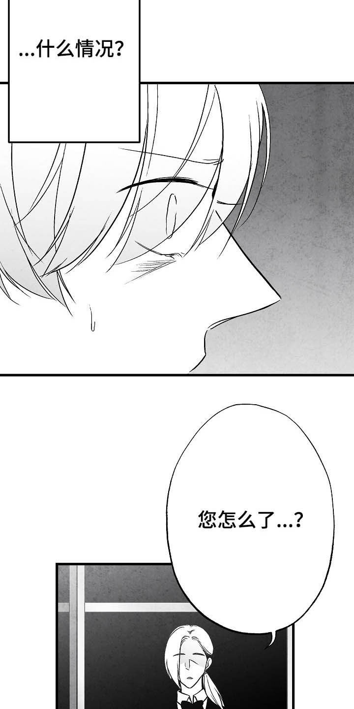 第89章：【第二季】求你活着1