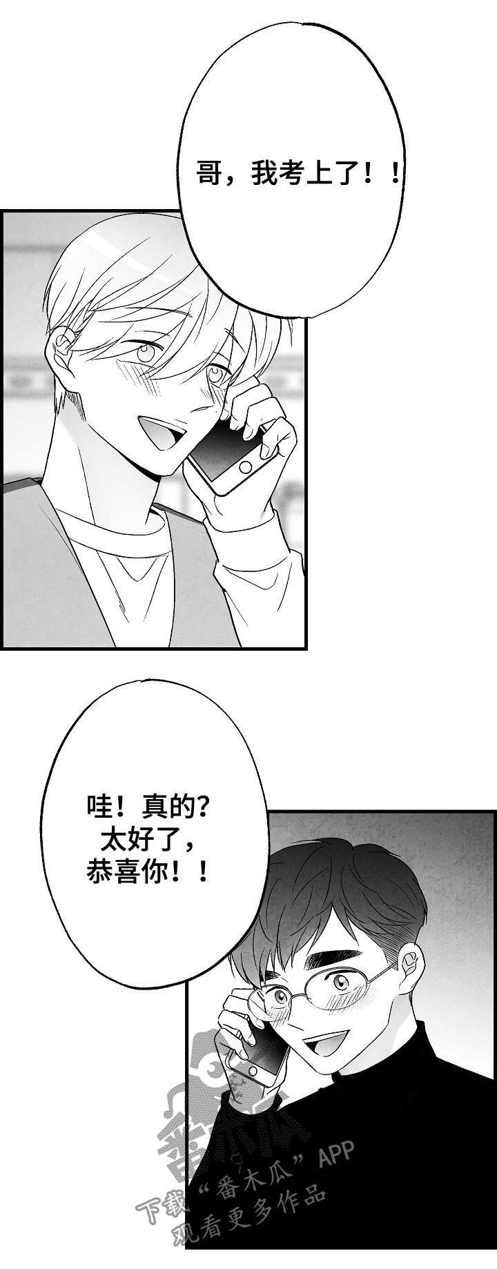 第58章：这是我家4