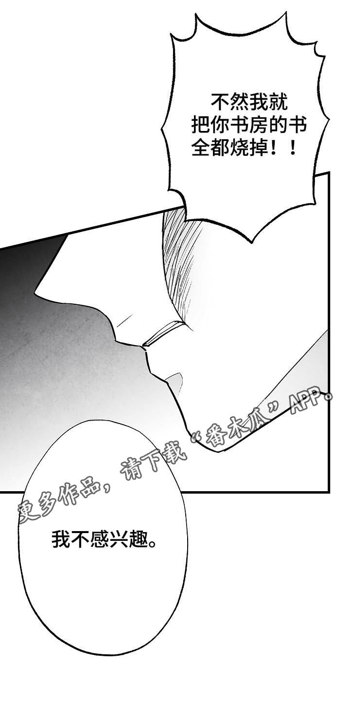 第98章：【第二季】邀请0