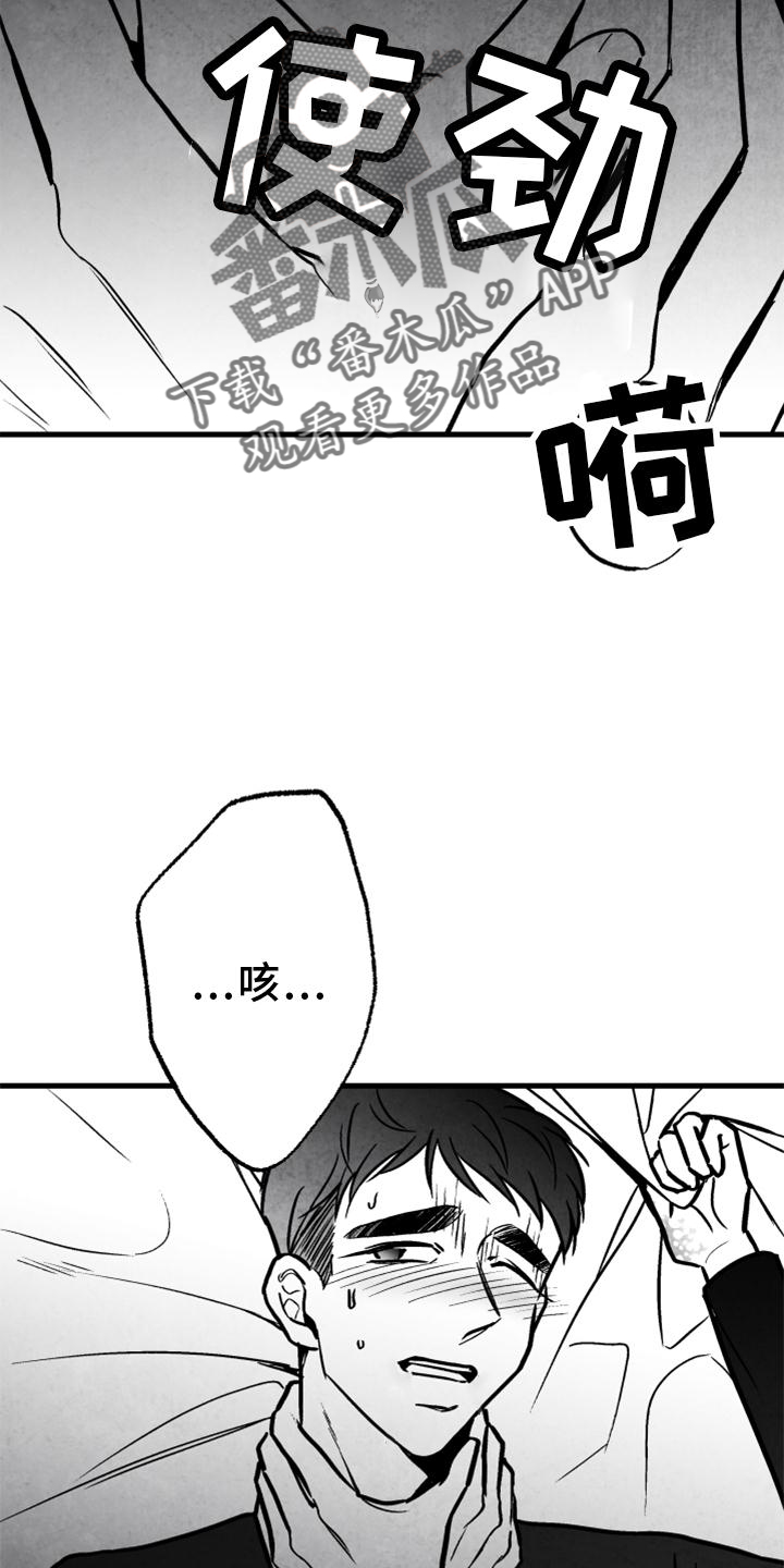 第126章：【第二季】没有动静3