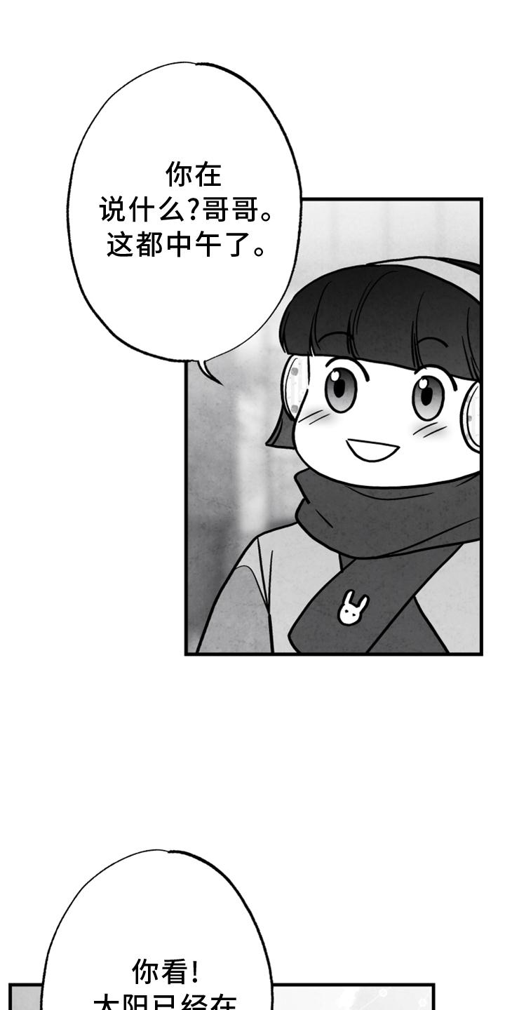 第118章：【第二季】酒味4