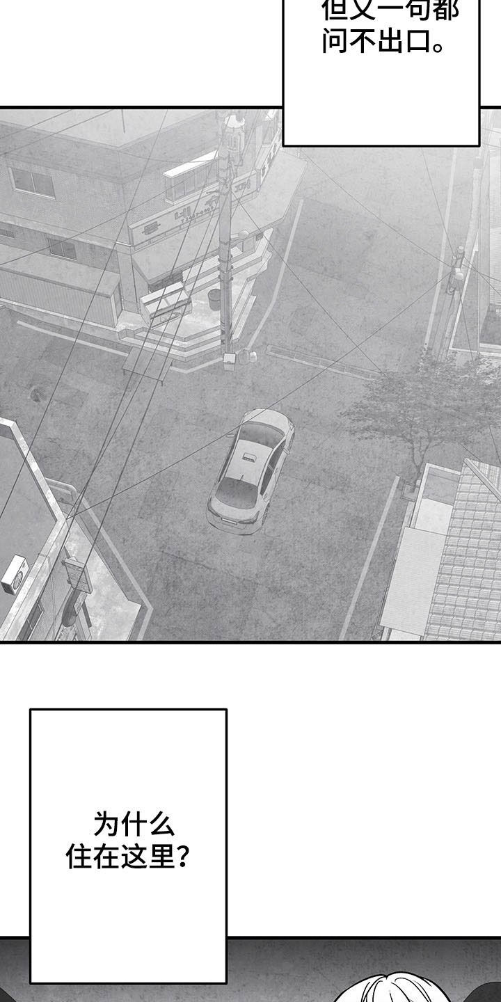 第103章：【第二季】失忆2