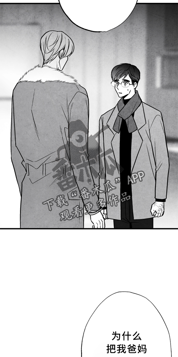 第121章：【第二季】真相1