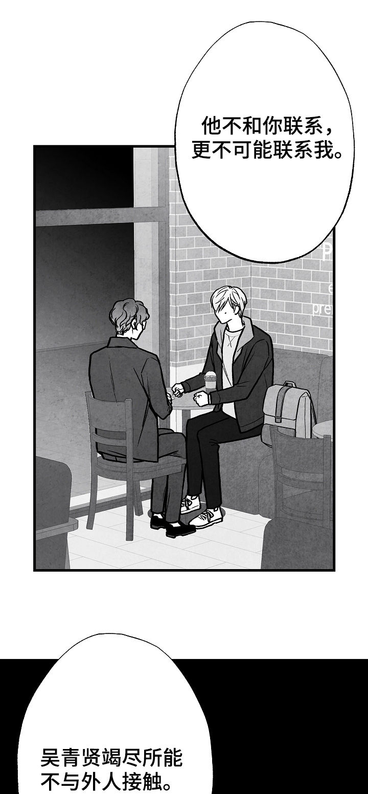 第80章：【第二季】踪影2