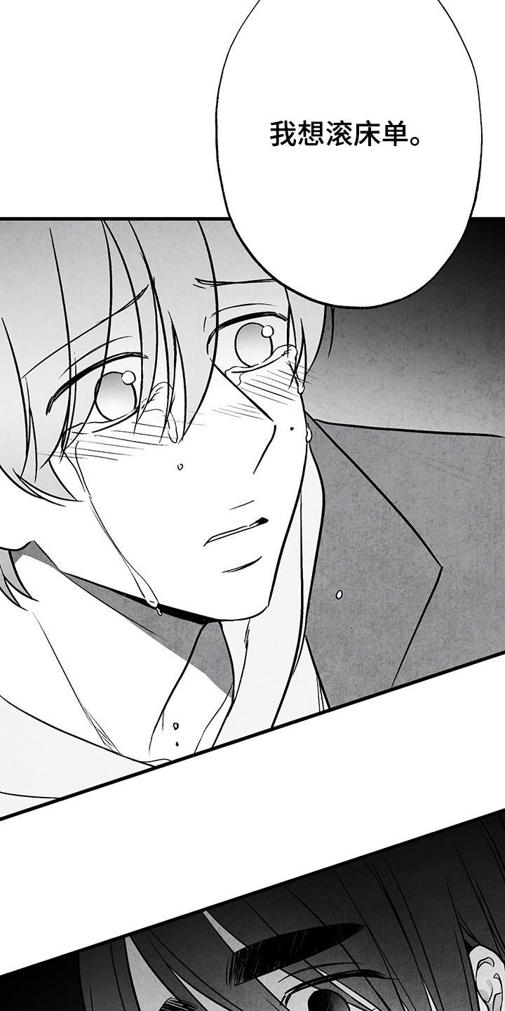 第105章：【第二季】幸好1