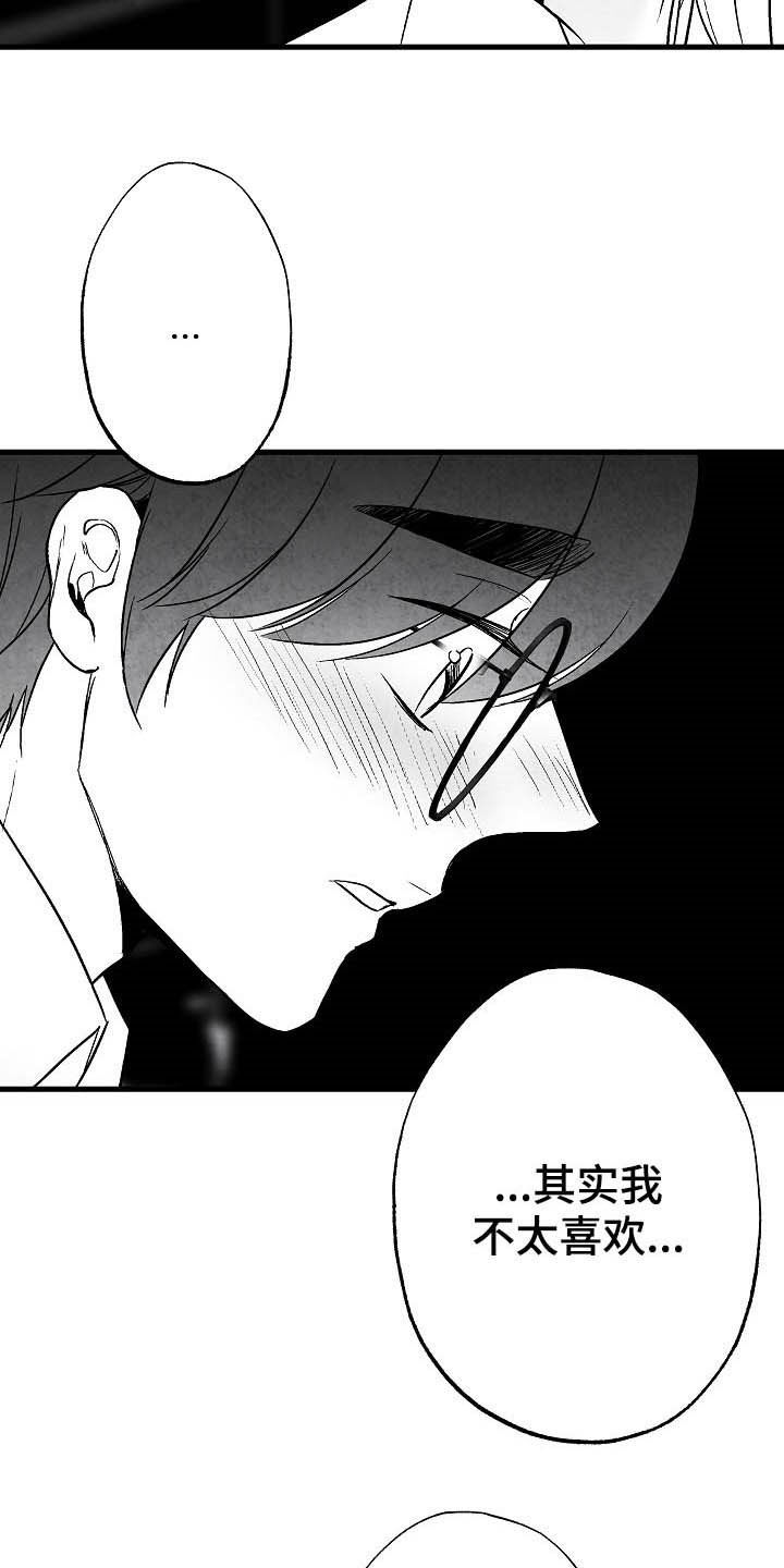 第96章：【第二季】同类人2