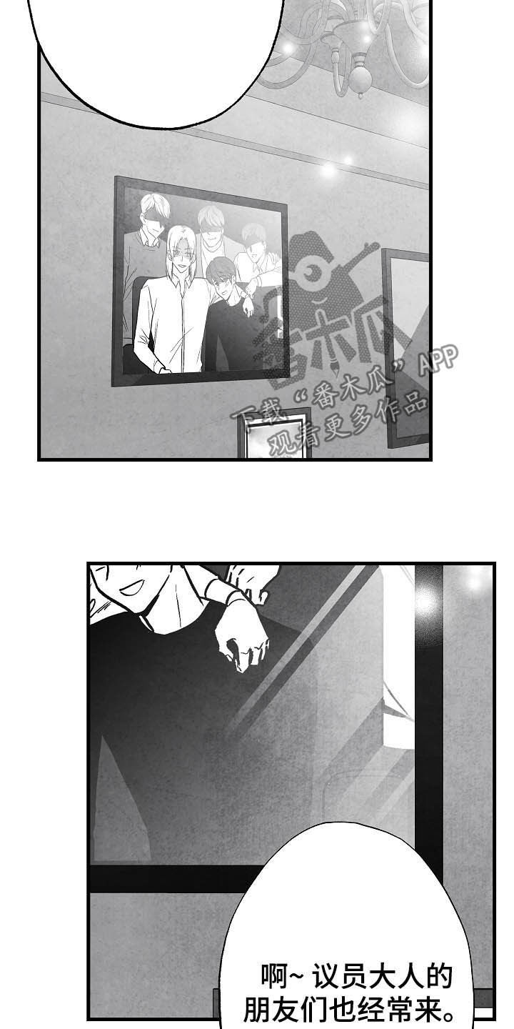 第89章：【第二季】求你活着4